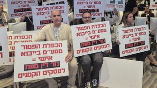  "גזר דין מוות לעסקים הקטנים". הוועידה באילת  