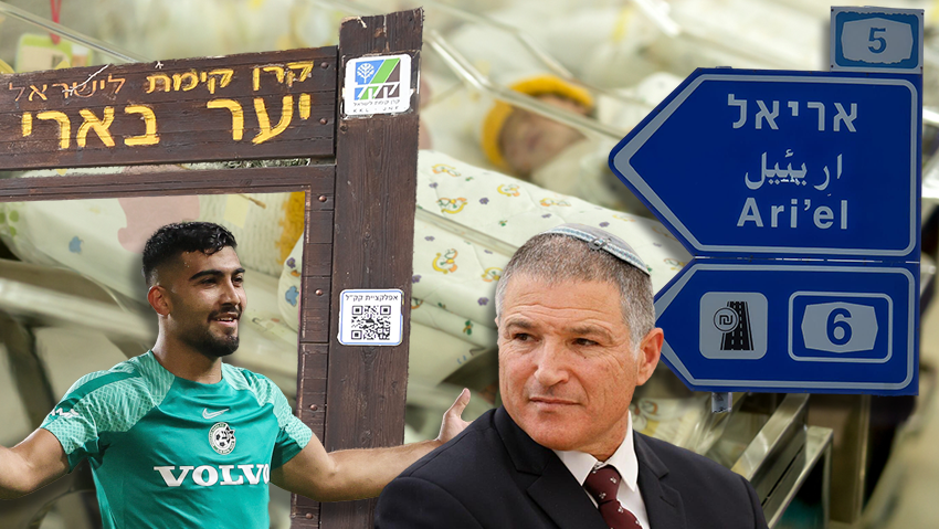 אלו שזינקו, אלו שבירידה: שמות התינוקות הכי נפוצים | חפשו את השם שלכם ברשימה