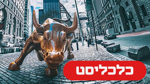 וול סטריט 8.12.25