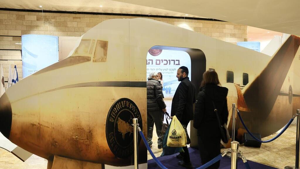 טקס ציון עליית יהודי תימן לישראל