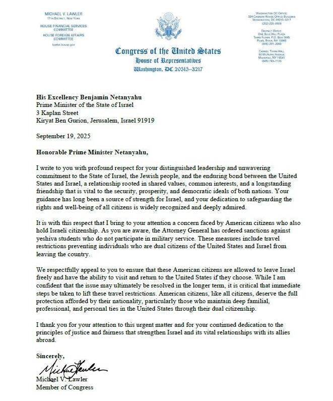 המכתב שנשלח לנתניהו