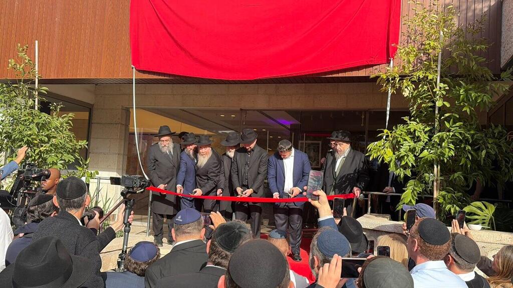 Grand opening of the Mayanot World Center (Photo: Yossi Reicher) Grand opening of the Mayanot World Center