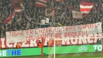 שלט הסולידריות של אוהדי באיירן עם אוהדי הפועל ת"א