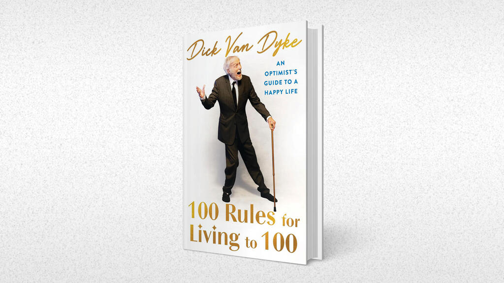 The book cover כריכת הספר