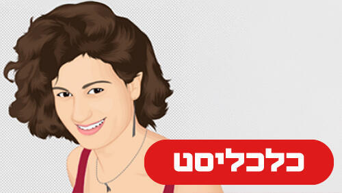 הסולידית 10.12.25