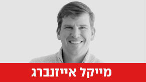 מייקל אייזנברג