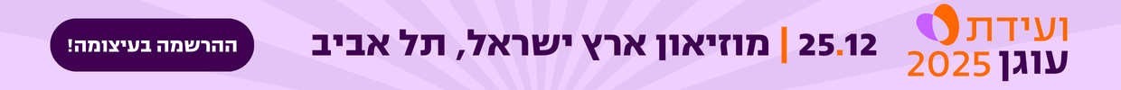 העוגן שלי