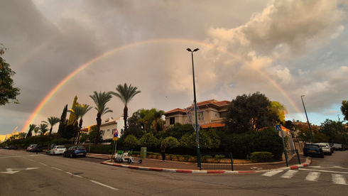 קשת בענן בקריית אונו