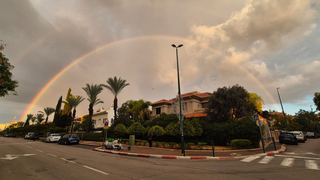 קשת בענן בקריית אונו