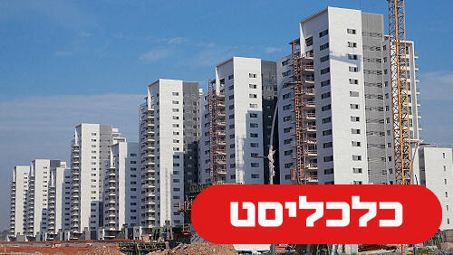 דירות חדשות 14.12.25