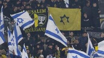 אוהדי בית"ר