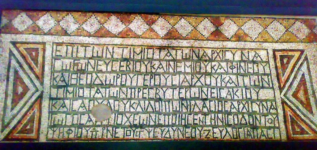Inscription at the Synagogue of Apamea, year 392 AD Inscription at the Synagogue of Apamea, year 392 AD