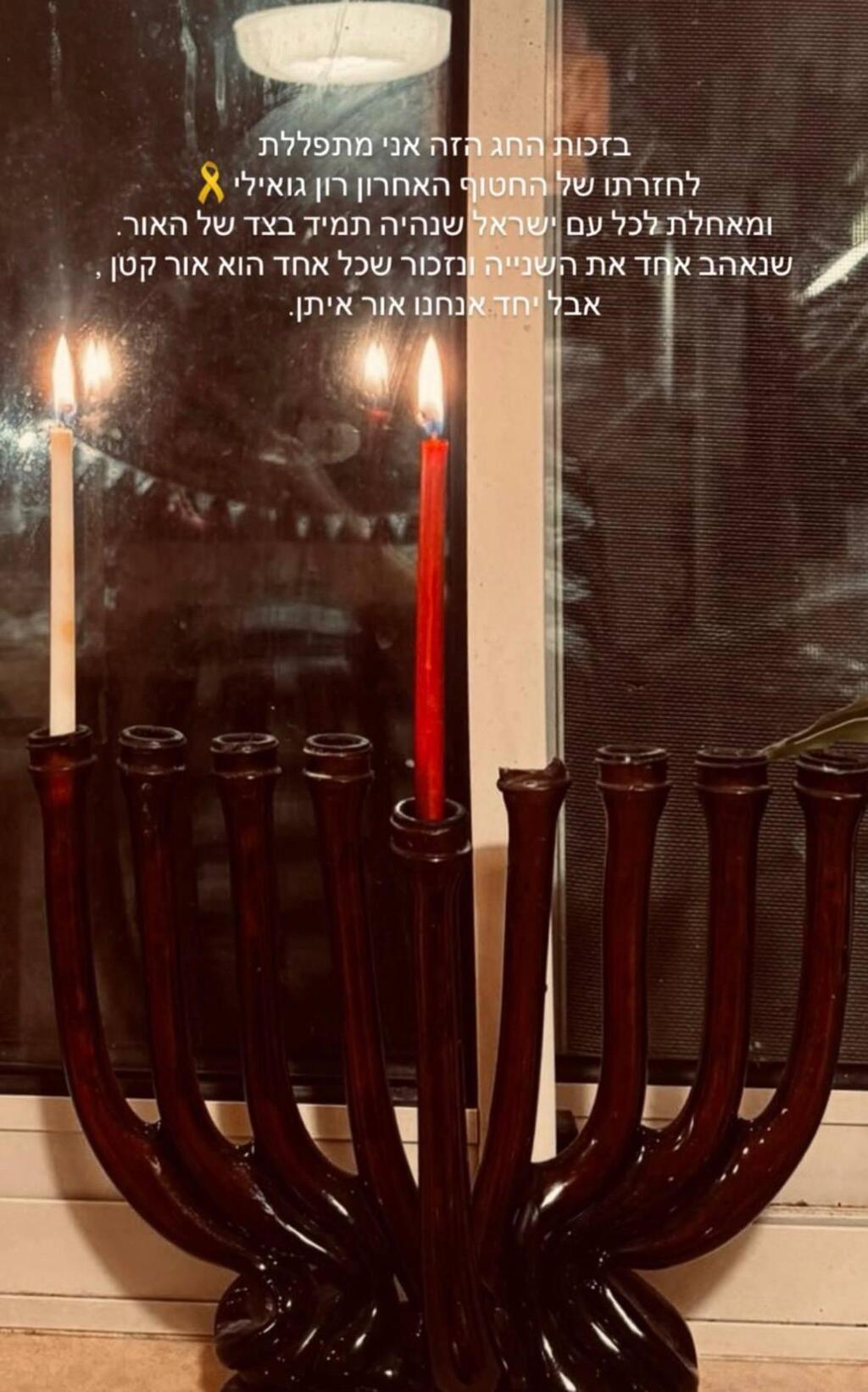 "שתמיד נהיה בצד של האור". זהבה בן (צילום מסך) חנוכה 2025