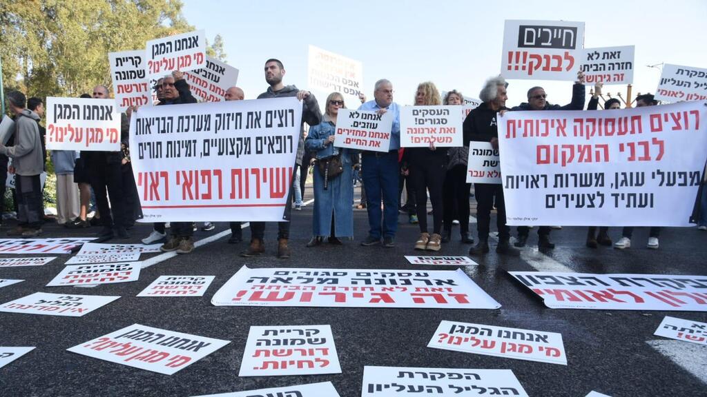 Kiryat Shmona residents protest (Photo: Avihu Shapira) תושבים מפגינים בכניסה לקריית שמונה