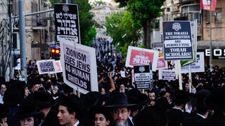 הפגנת חרדים בירושלים נגד חוק הגיוס