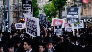 הפגנת חרדים בירושלים נגד חוק הגיוס