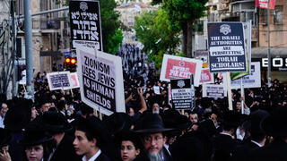 הפגנת חרדים בירושלים נגד חוק הגיוס