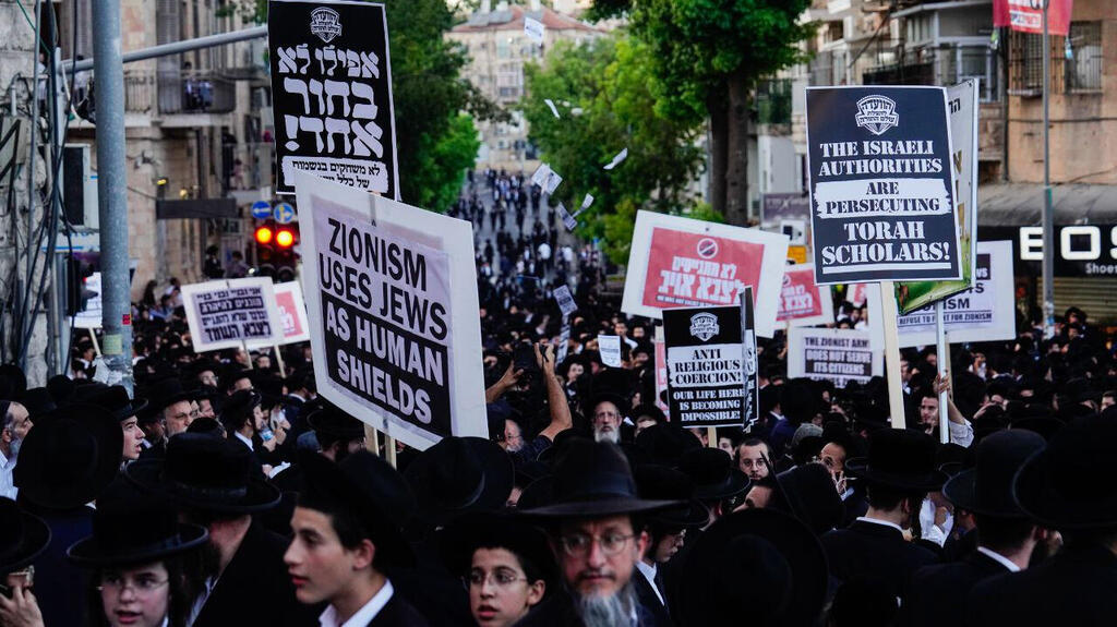 הפגנת חרדים בירושלים נגד חוק הגיוס