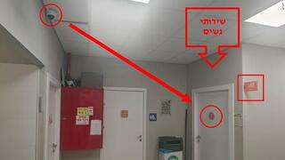 המצלמה שהוצבה בכניסה לשירותי הנשים בעיריית אלעד