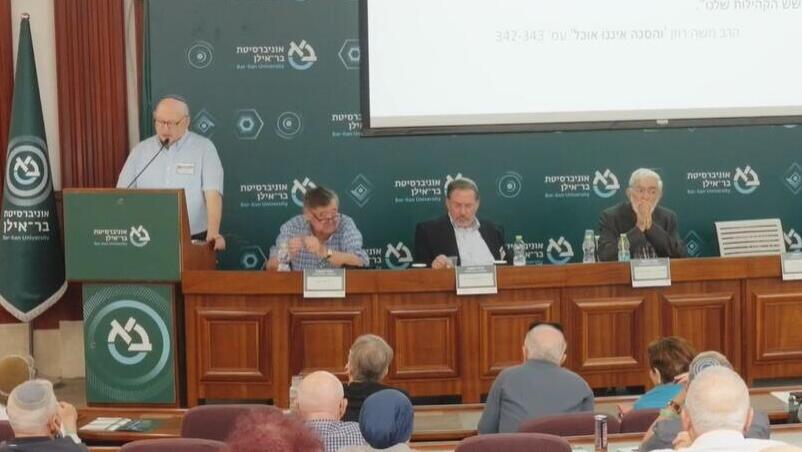 הכנס המשותף של ארגון א.מ.י.ר - הארגון המאוחד של יוצאי רומניה בישראל ומרכז דהאן באוניברסיטת בר אילן
