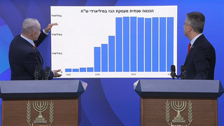 הצהרת ראש הממשלה בנימין נתניהו