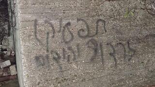 הגרפיטי בעין יברוד