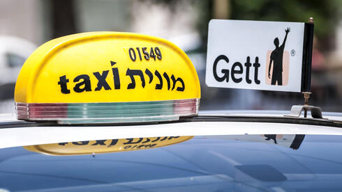 מונית של גט