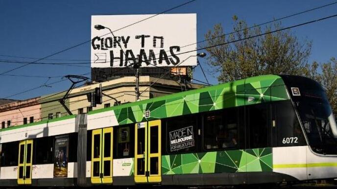 Graffiti glorifying Hamas (Photo: Ministry for Diaspora Affairs) גרפיטי המהדר את חמאס