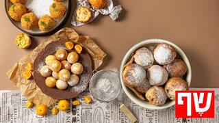 קחו כדור: לחמניות מתוקות, פאני פורי עם מסקרפונה וקרוקטים עם תירס