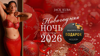 Реклама Джек Куба