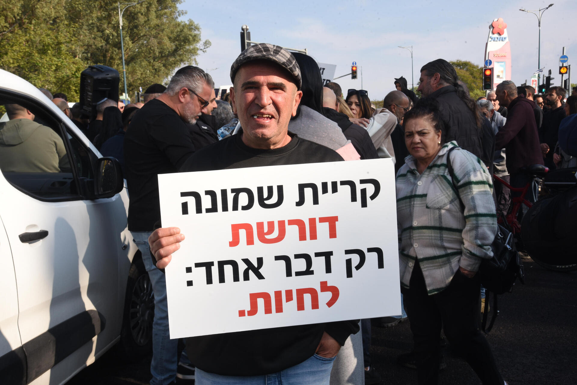 תושבים בקריית שמונה יצאו למחאה על המצב בעיר 