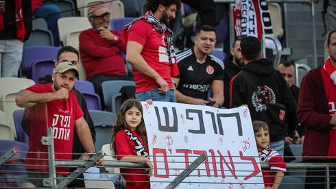 אוהדי הפועל ת"א חולצה משטרה