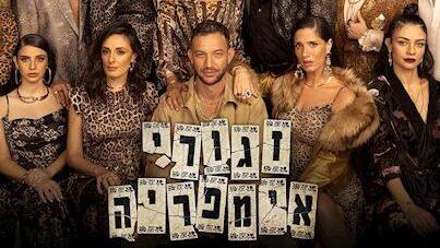 "זגורי אימפריה", עונה 3