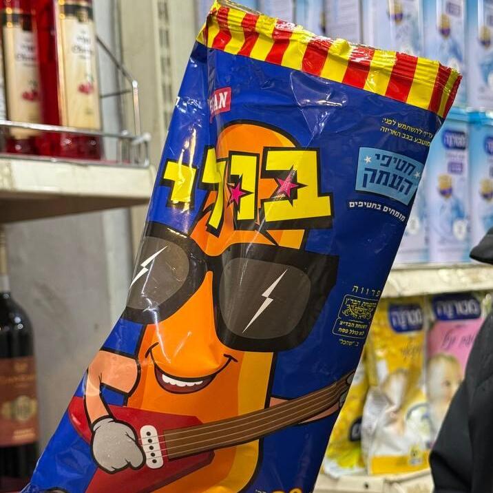 הממתקים והחטיפים של הרחוב החרדי