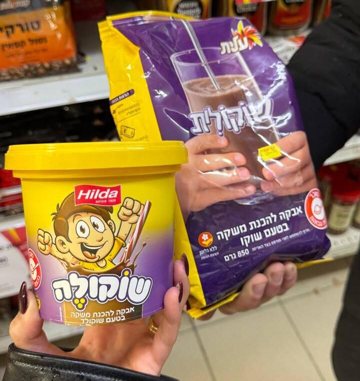 הממתקים והחטיפים של הרחוב החרדי