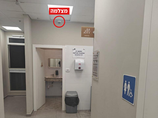 מצלמות האבטחה סמוך לשירותי הנשים