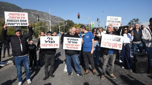 הפגנה נגד הממשלה בצומת גומא