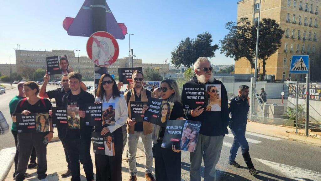 הפגנה מחוץ למשרד רה"מ