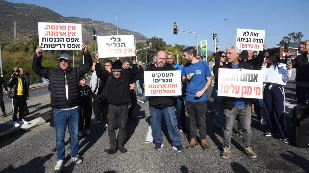 Демонстрация против правительства в Кирьят-Шмоне (Фото: Авигу Шапира) הפגנה נגד הממשלה בצומת גומא