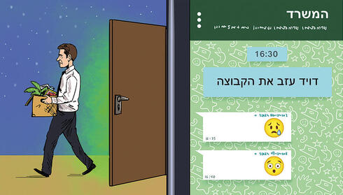 איור: גיא מורד
