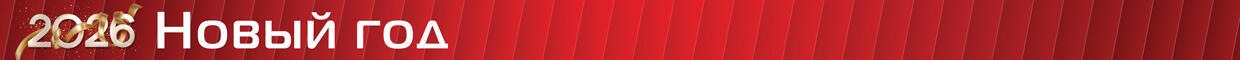 Ханука - Новый год 2026