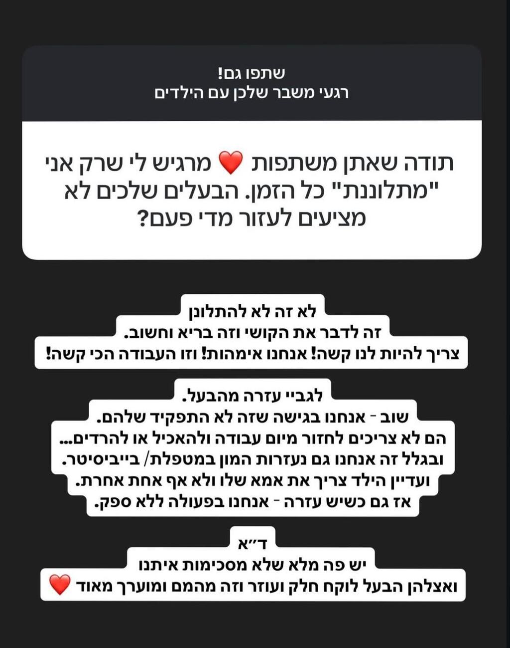 התשובה שלהן (צילום מסך, אינסטגרם) נוי והדר קרקו
