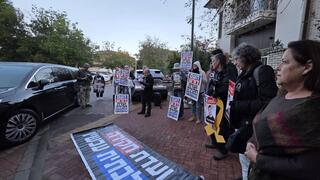 המחאה מחוץ לביתו של השר עמיחי שיקלי