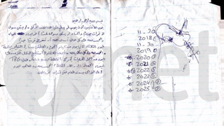 מתוך יומן המחבלים הנצורים במנהרות רפיח