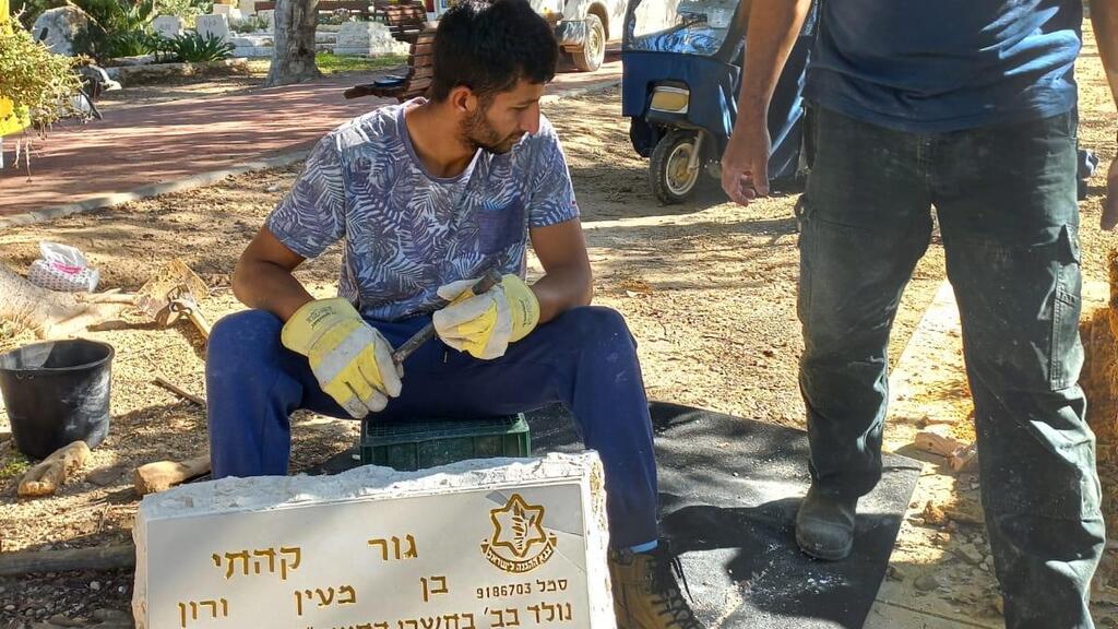 פירוק המצבה של גור קהתי