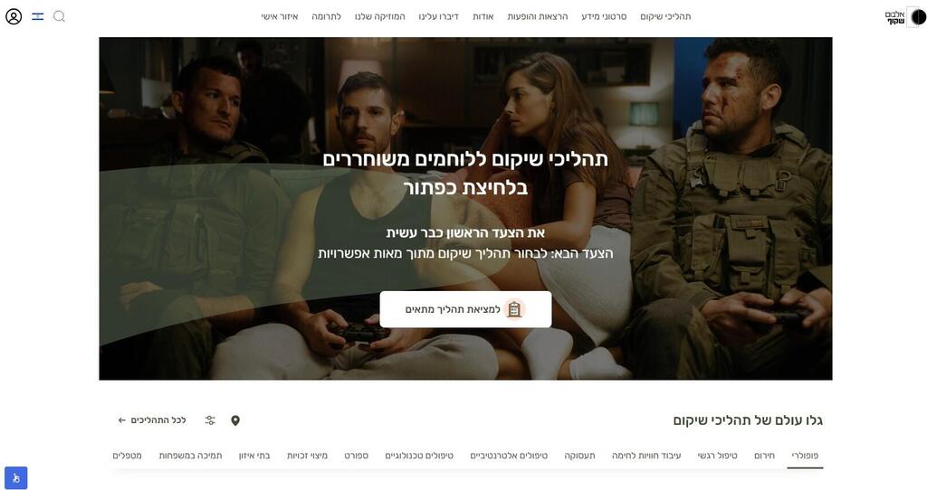 הפלטפורמה של אלבום שקוף