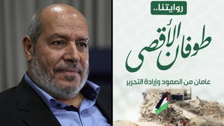 עם חוברת "הישגים" - חמאס מנסה לעצב את הנרטיב