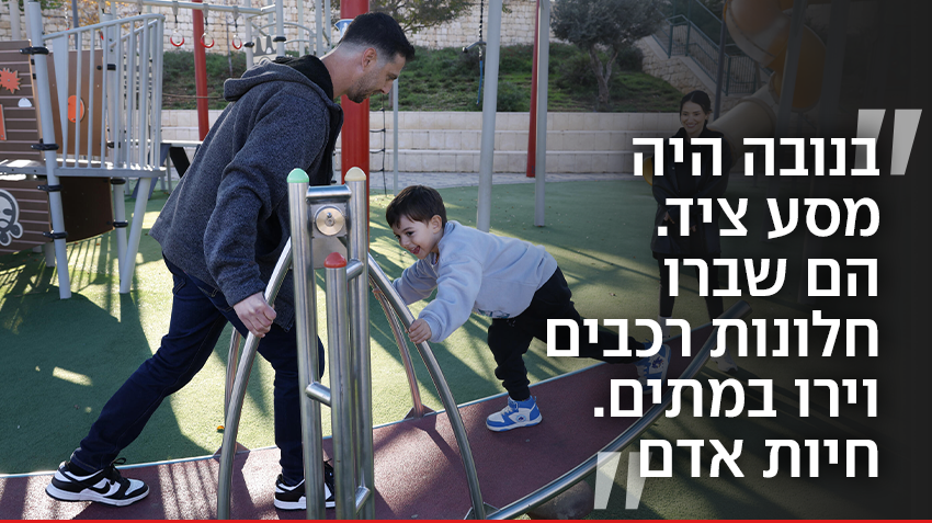 צילום: זיו קורן