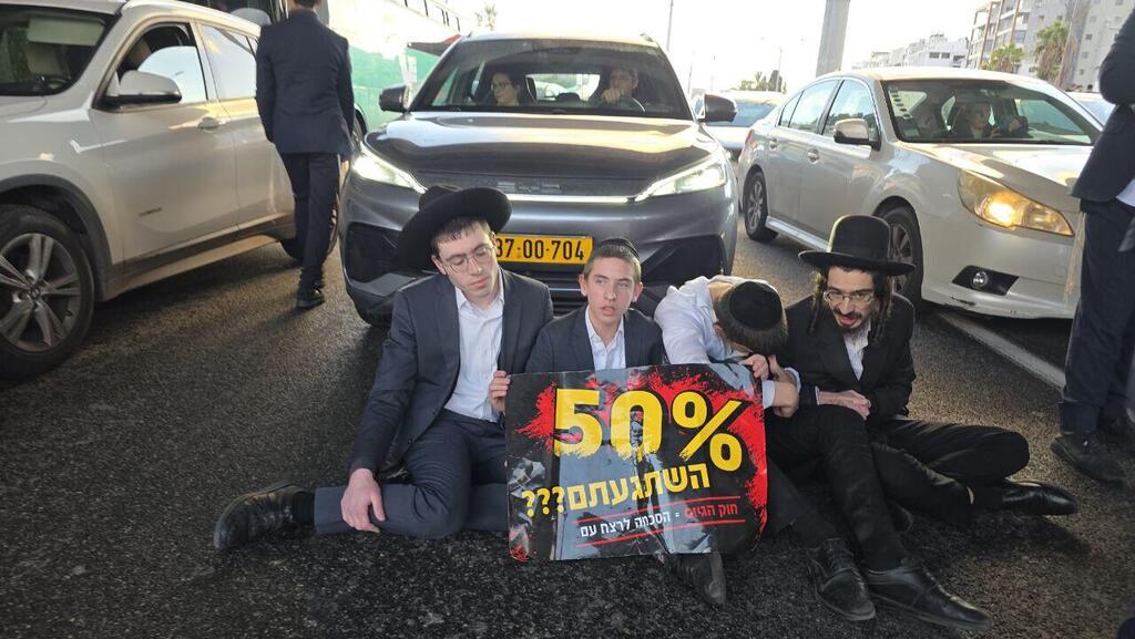 Демонстрация на шоссе № 4 (Фото: Яир Саги) הפגנת חרדים קיצוניים בכביש 4, בני ברק