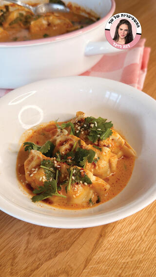 פטנט בסיר אחד: גיוזות בקארי אדום